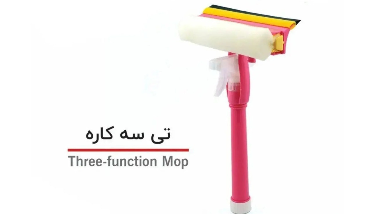 زمین شوی بهار فرزانه