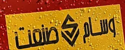 وسام صنعت
