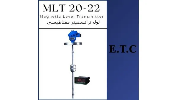 لول ترانسمیتر مایعات تیپ MLT 20-22