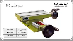 آرما تولز ( ابزار سازی آرما )