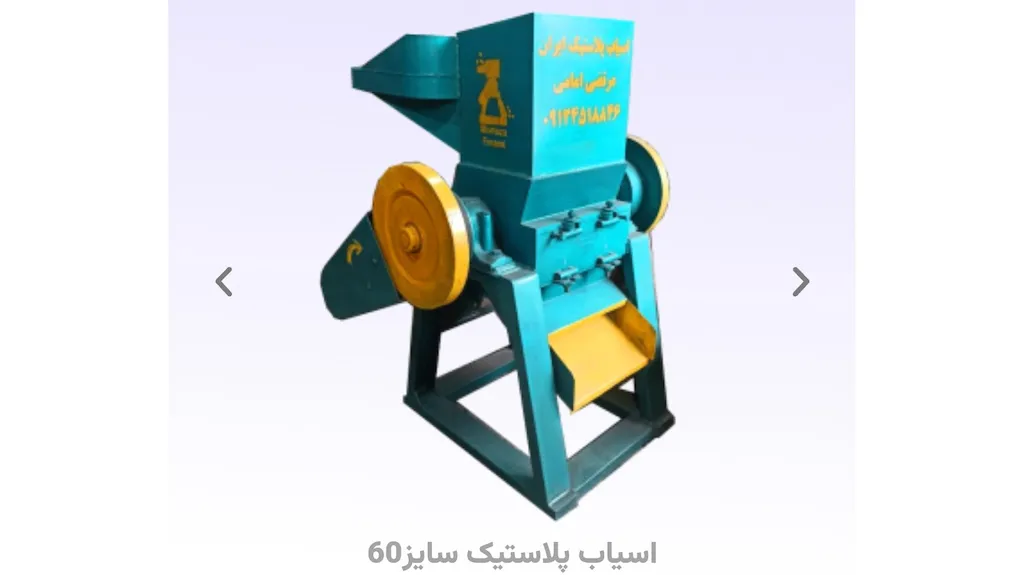 آسیاب pvc سایز ۶۰