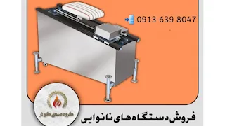 دستگاه ربات شاطر یا ربات ضربه زن 