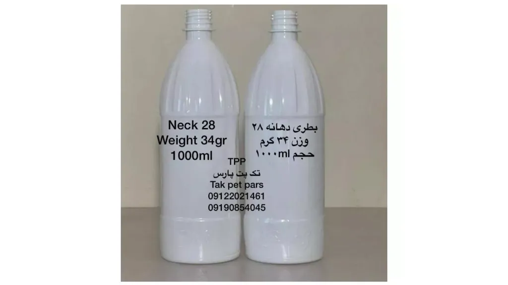 بطری دهانه ۲۸ وزن ۳۴ یک لیتری