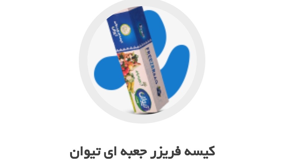 تیوان پلاست مهر