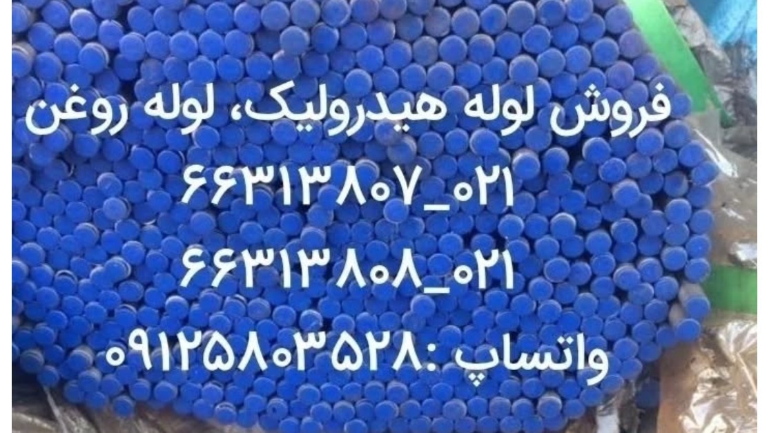 آیرون پایپ