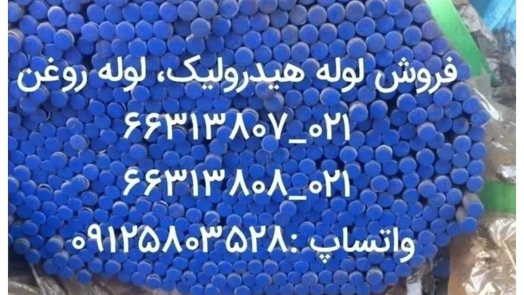 آیرون پایپ