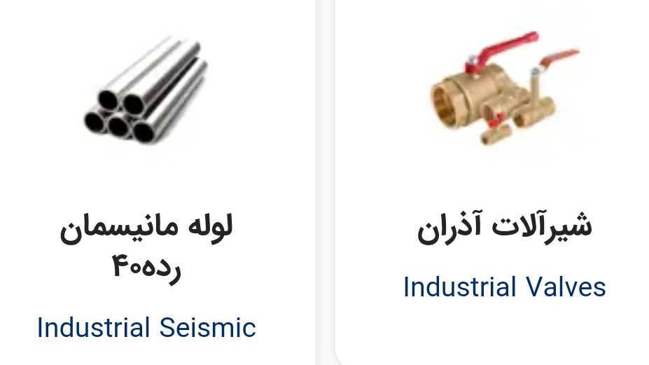 فرابین صنعت حامی