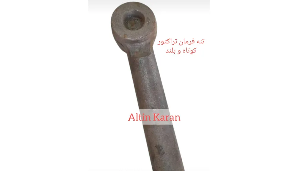 تنه فرمان تراکتور