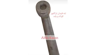 تنه فرمان تراکتور