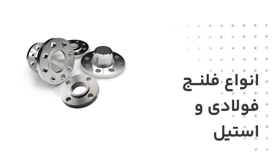 آبان صنعت آیریک