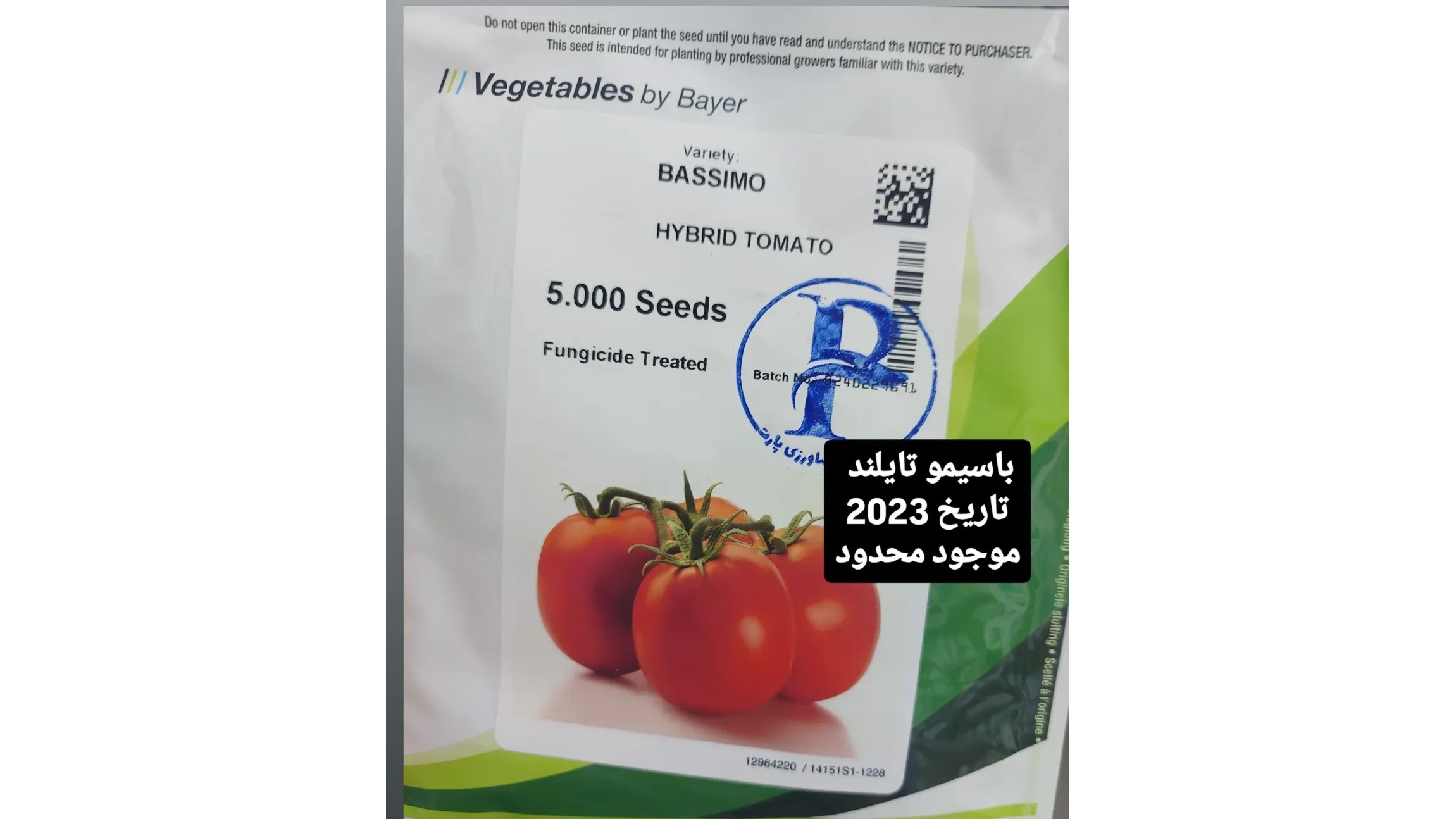 مجموعه کشاورزی پارت