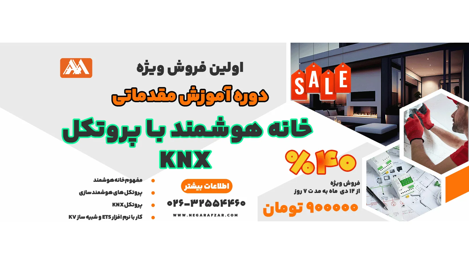 مهان نگار افزار