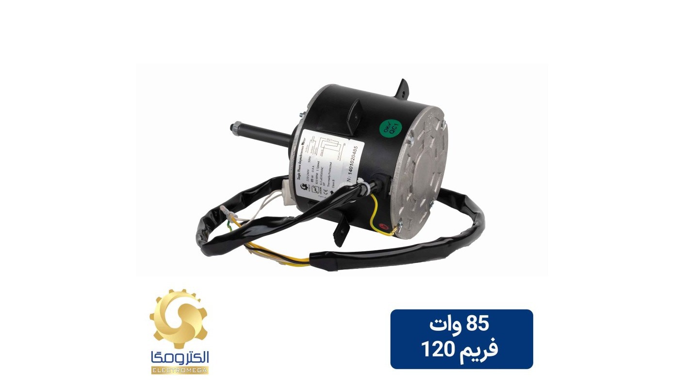 الکترو موتور گلپایگان آریا (الکترومگا)