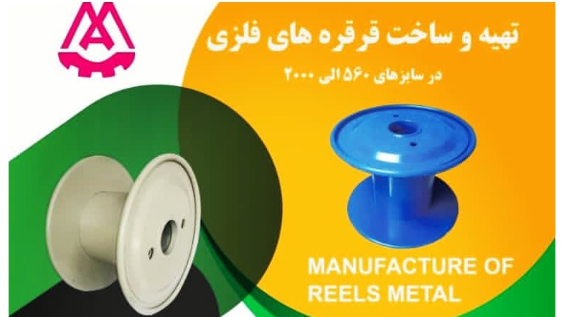 فاین ابزار