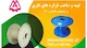 فاین ابزار