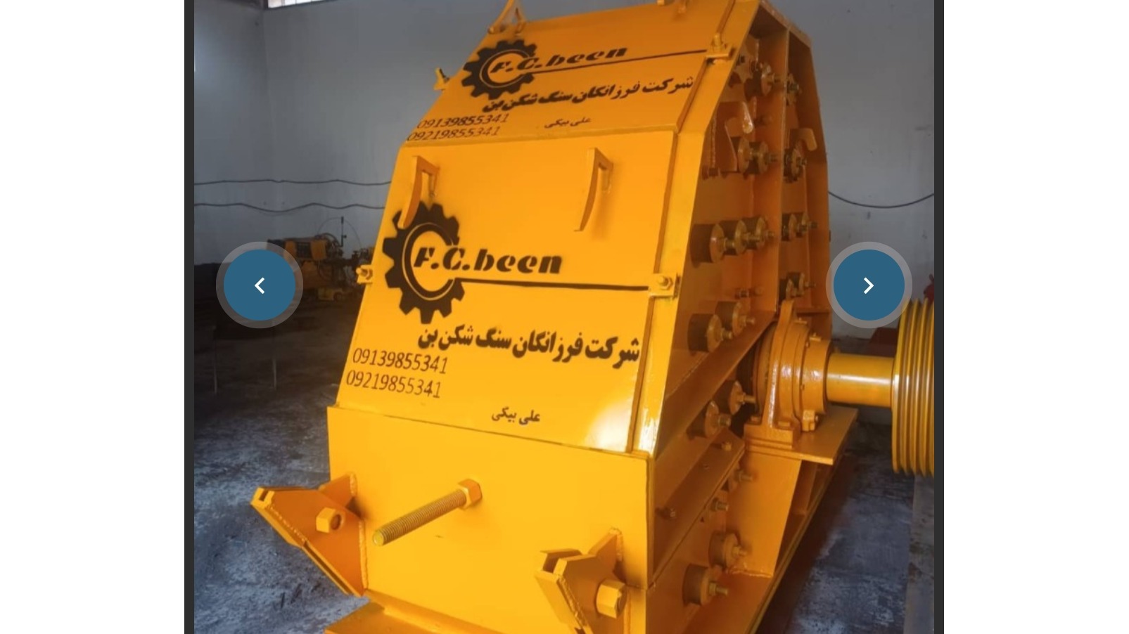 فرزانگان سنگ شکن بن