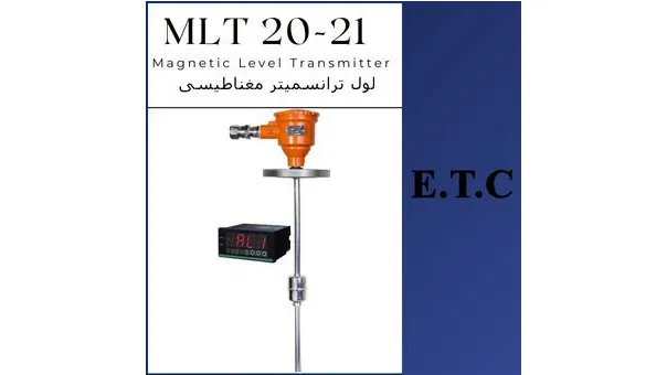 لول ترانسمیتر مغناطیسی MLT 20-21