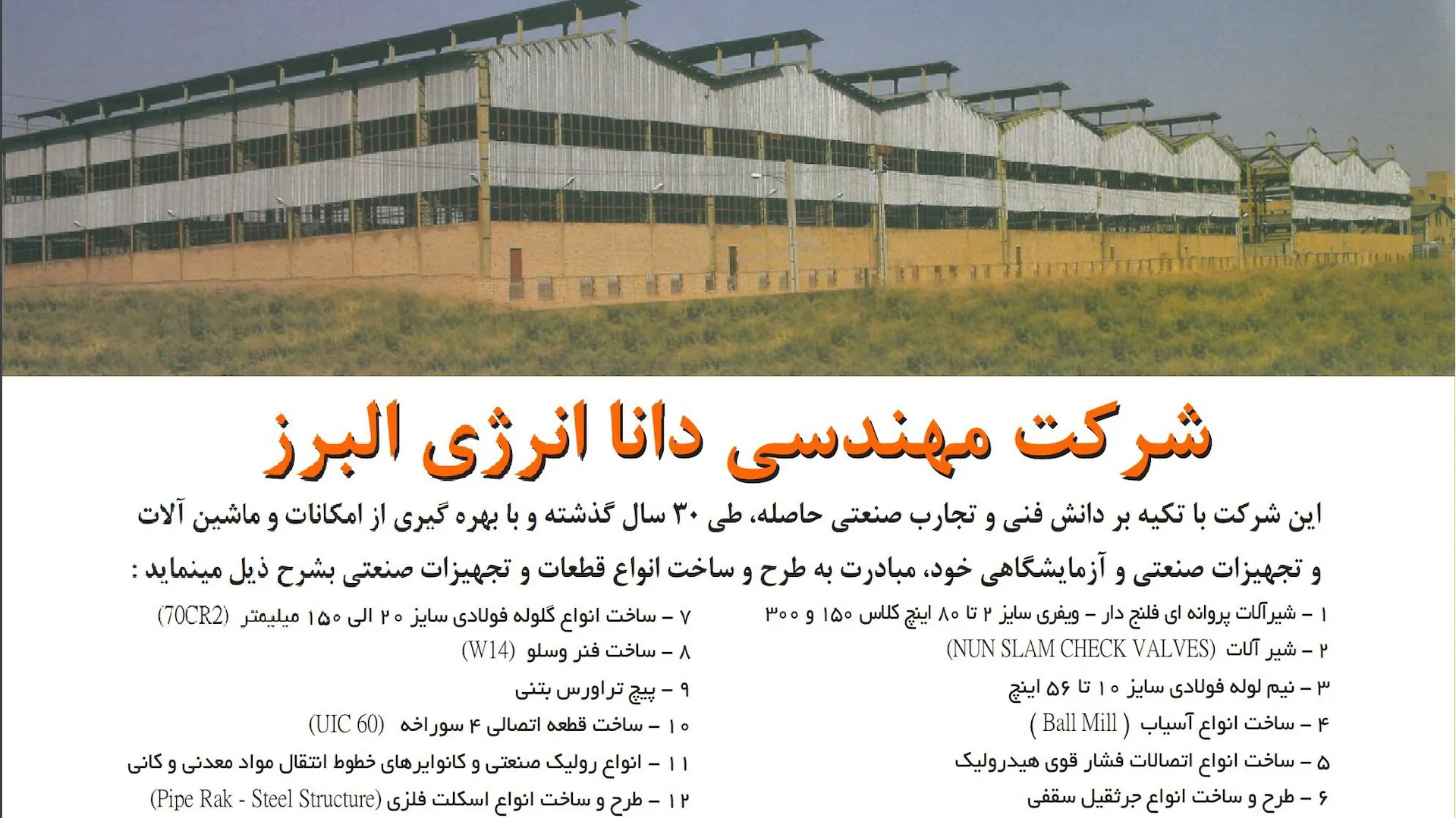 مهندسی دانا انرژی البرز