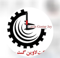 لاوین گسترجی