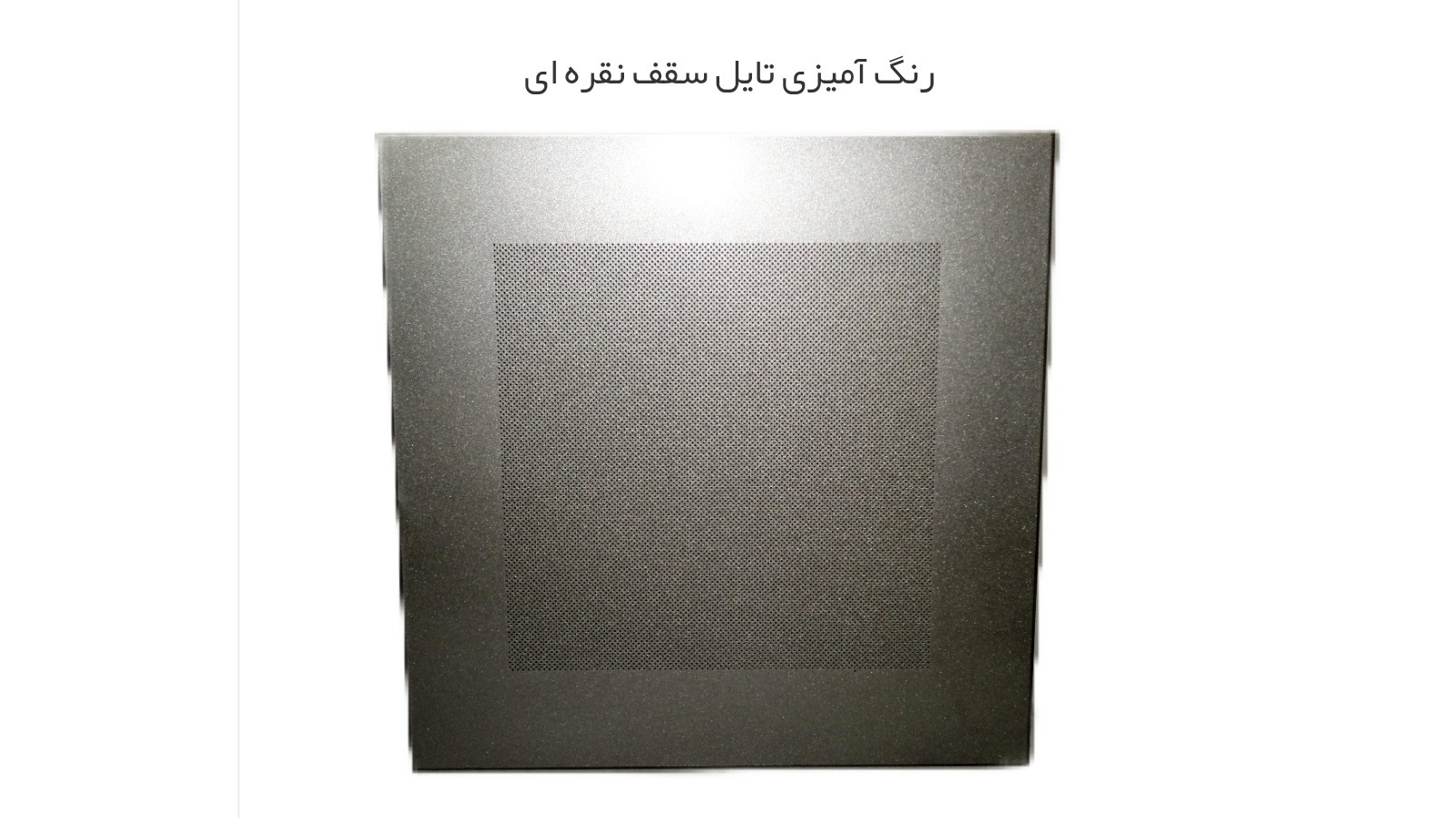 گروه صنعتی مهدی ( حیدری )