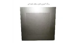 گروه صنعتی مهدی ( حیدری )