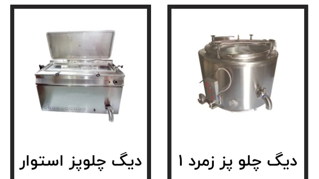 گروه صنعتی شعله پردازش ایرانیان