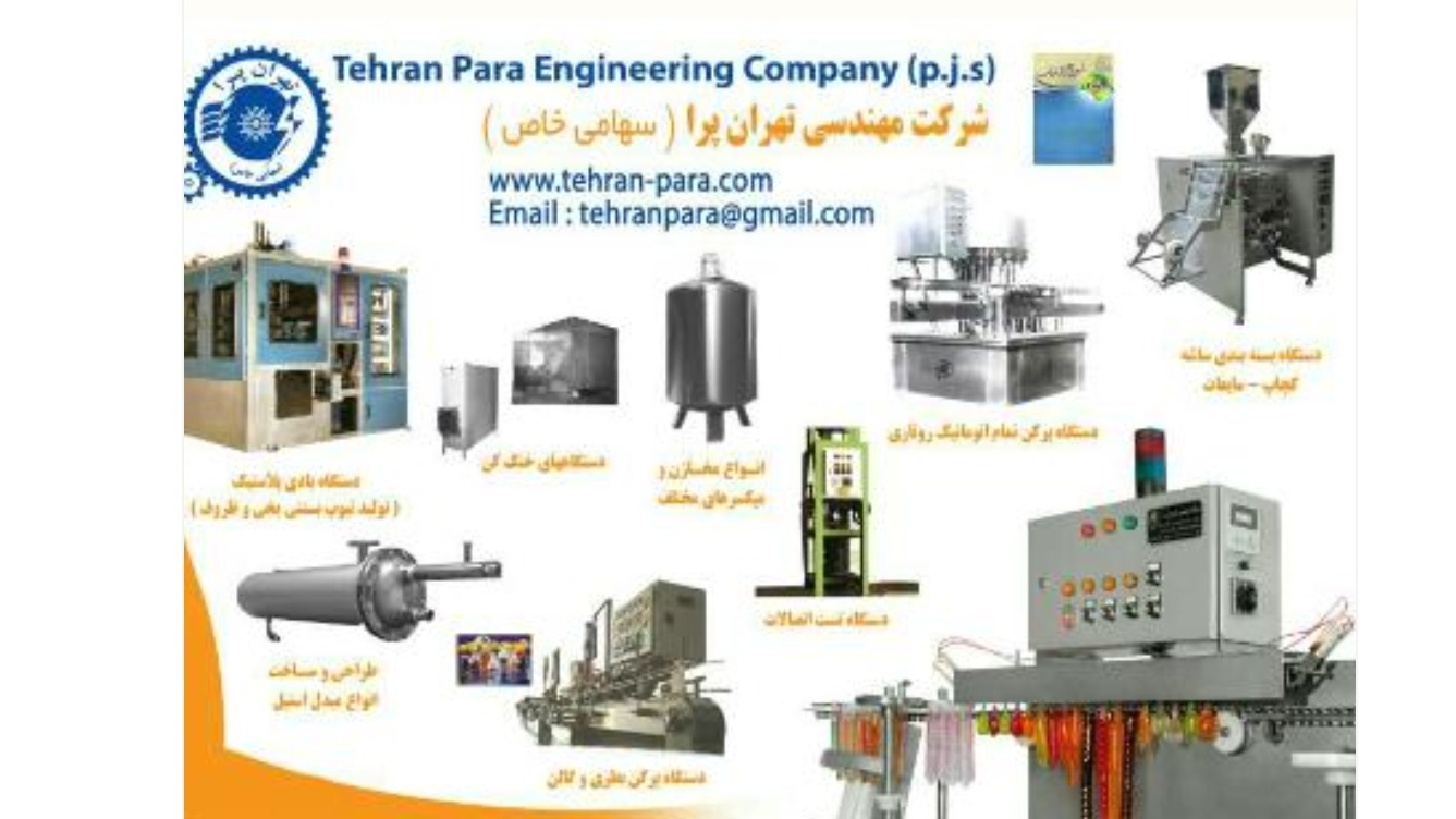 تهران پرا