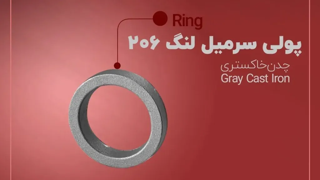 پولی سر میل لنگ پژو ۲۰۶
