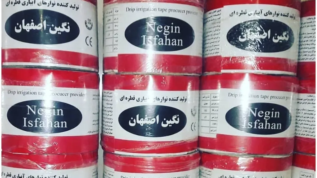 نگین اصفهان