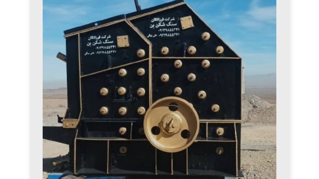 فرزانگان سنگ شکن بن