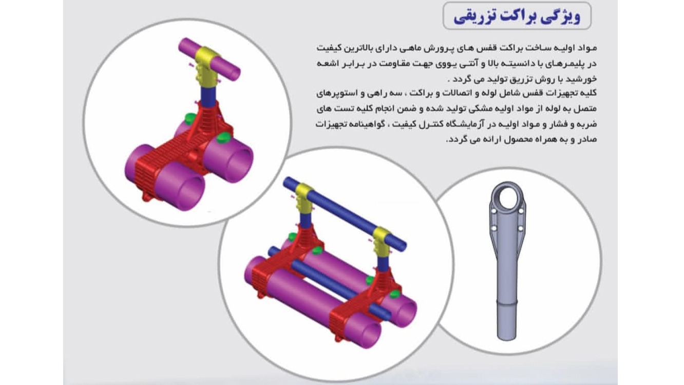 البرز لوله پاسارگاد ( البرز پایپ )