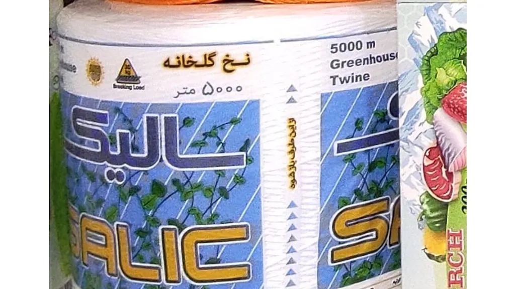 گونی فروشی حاج محمود رجبی