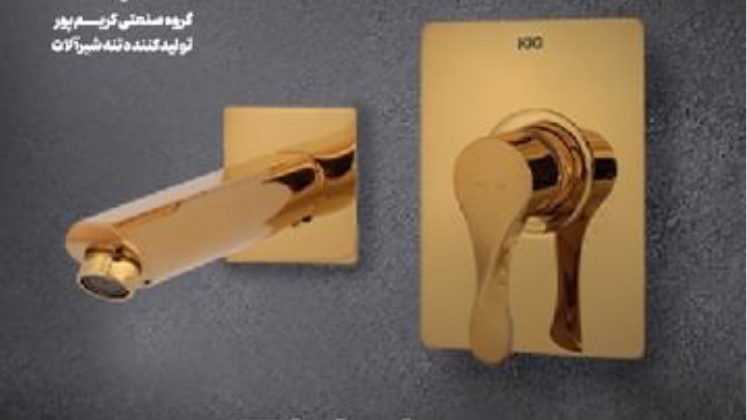 گروه صنعتی کریم پور