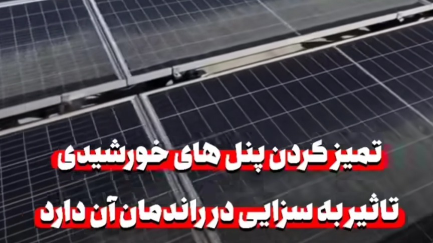 فروشگاه انرژی خورشیدی هورایش