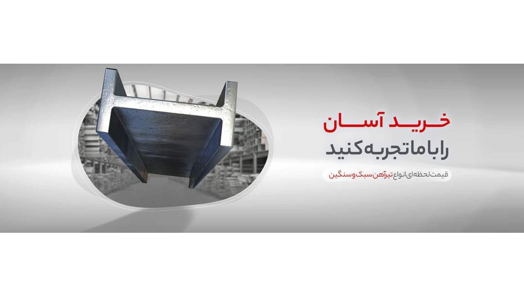 آهن هایپر