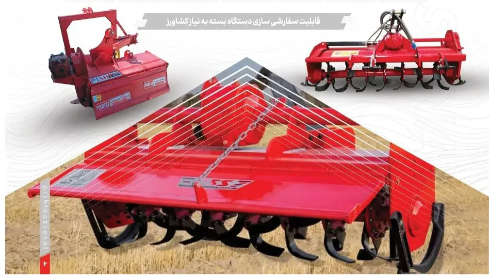 روتیواتور ۷۲ تیغه
