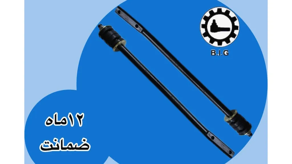 میل موجگیر وانت نیسان