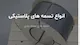 گروه صنعتی نیلا