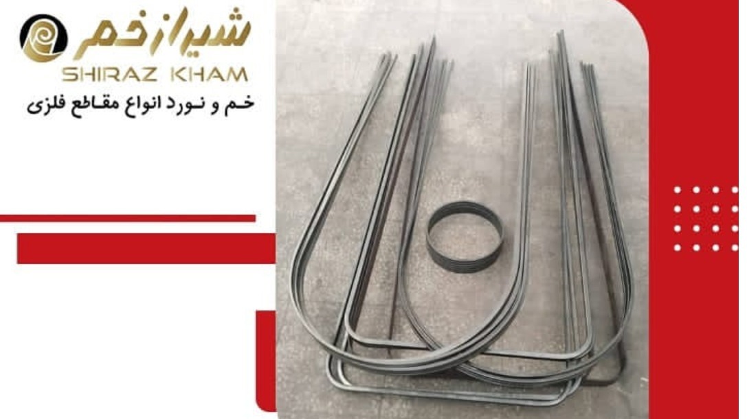شیراز خم