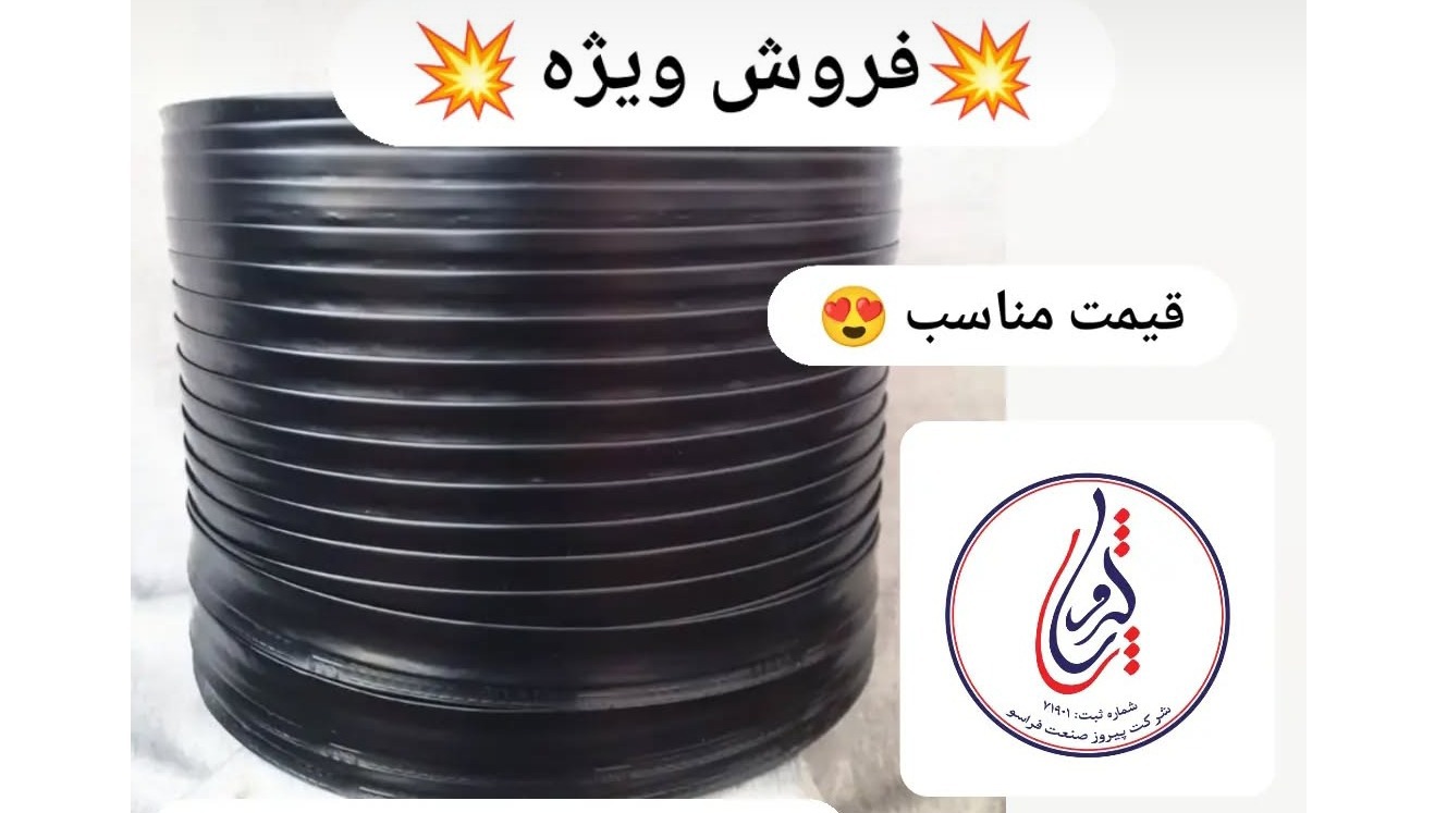 پیروز صنعت فراسو