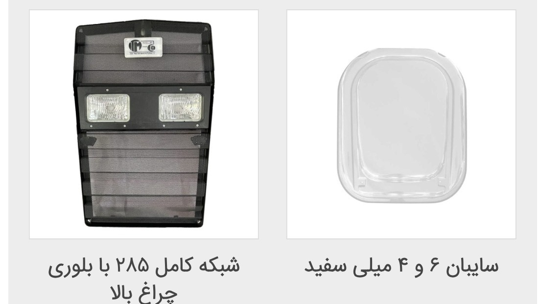 گروه تولیدی مسماری