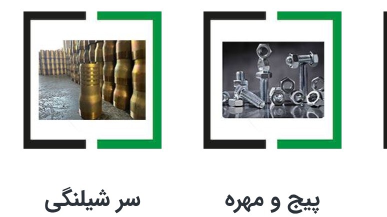 بازرگانی فلنج صابر