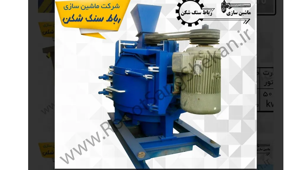 ماسه ساز خرگوشی
