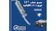منبع عقب EF7 توربو 