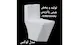 چینی بهداشتی پاتریس سرام