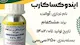 پخش وتوزیع سموم کشاورزی ارمغان سبز