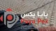 پایا پکس