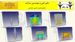 دفتر فنی و مهندسیِ ساخت پل فن