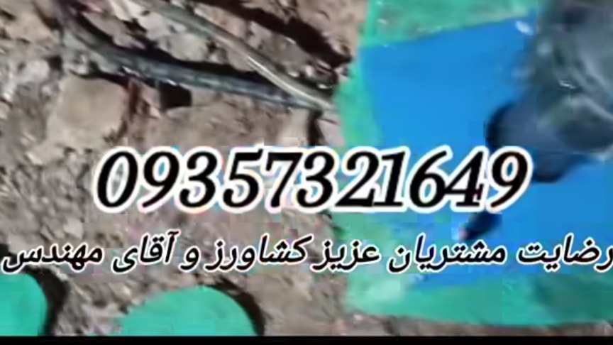 نصاب تهرانی