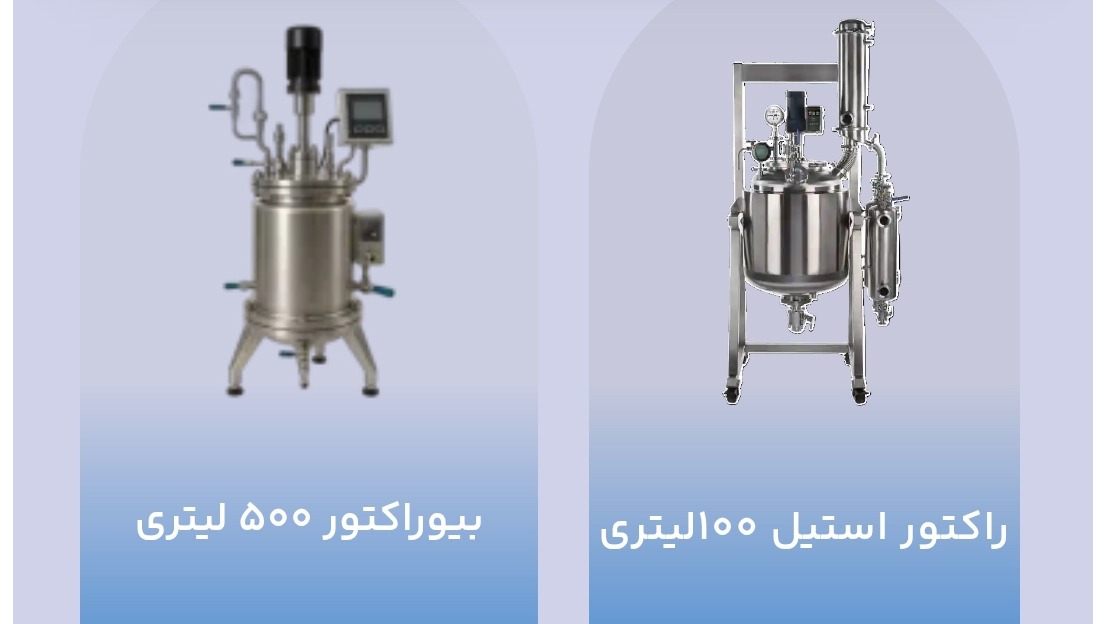فرا صنعت استیل